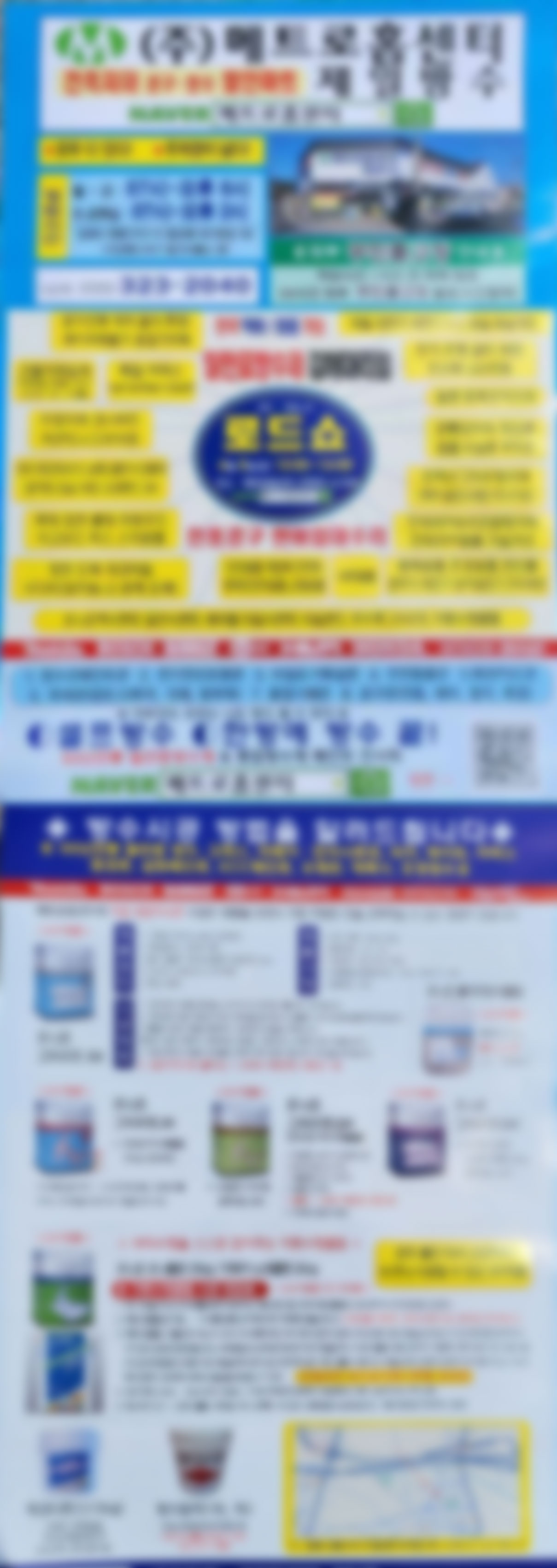 취급품목